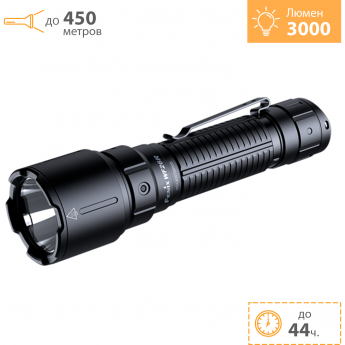 Фонарь ручной сверхмощный FENIX WF26R Фонарь ручной сверхмощный FENIX WF26R